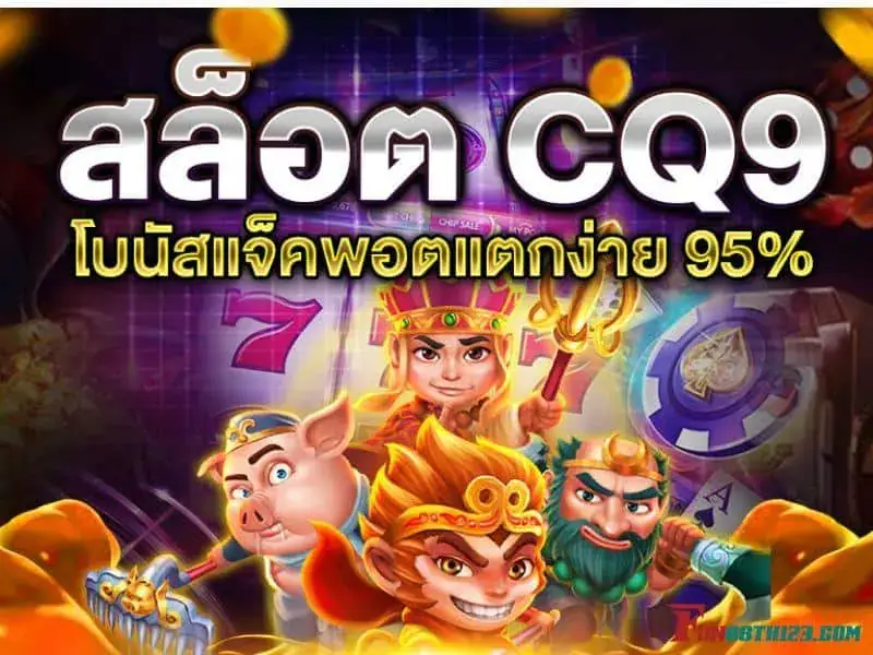 4 เกมในค่าย CQ9 ที่ได้รับความนิยมมากที่สุด